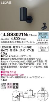 Panasonic(パナソニック)激安 電設資材販売 ネットバイ ～商品一覧 586