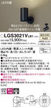 LGS3021VLB1