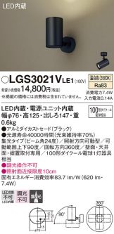 Panasonic(パナソニック)激安 電設資材販売 ネットバイ ～商品一覧 586