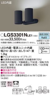 Panasonic(パナソニック)激安 電設資材販売 ネットバイ ～商品一覧 586