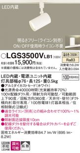 Panasonic(パナソニック)激安 電設資材販売 ネットバイ ～商品一覧 586