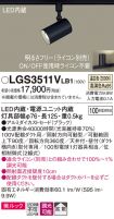 LGS3511VLB1