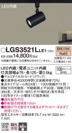 LGS3521LLE1