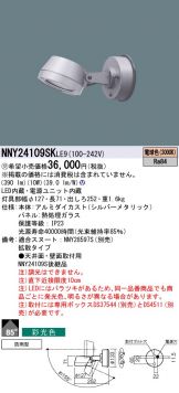 NNY24109SKLE9