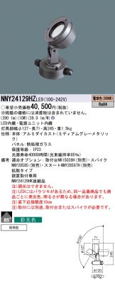 NNY24129HZLE9