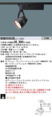 NSN05083BLE1