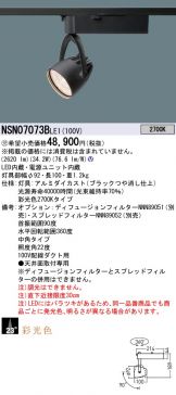 NSN07073BLE1