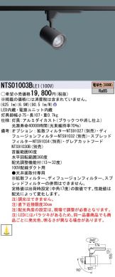 NTS01003BLE1