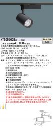 NTS05502BLE1