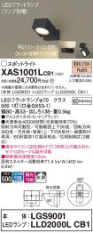 XAS1001LCB1