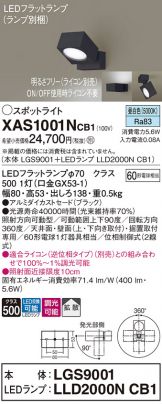 スポットライト(LED)激安 電設資材販売 ネットバイ ～商品一覧 567ページ目