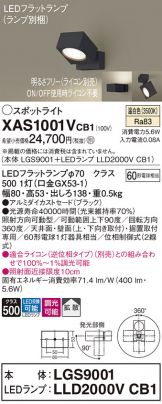 スポットライト(LED)激安 電設資材販売 ネットバイ ～商品一覧 567ページ目