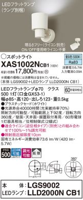 XAS1002NCB1