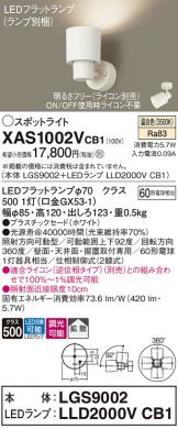 XAS1002VCB1