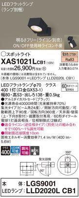 スポットライト(LED)激安 電設資材販売 ネットバイ ～商品一覧 567ページ目