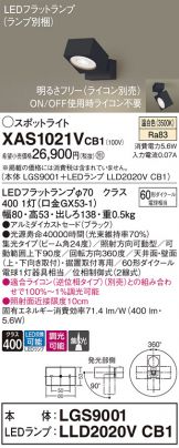 スポットライト(LED)激安 電設資材販売 ネットバイ ～商品一覧 567ページ目