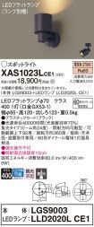 XAS1023LCE1