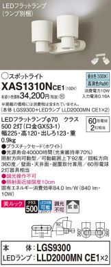 XAS1310NCE1