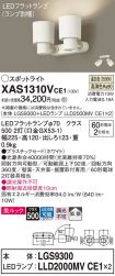 XAS1310VCE1