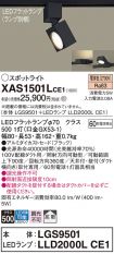 XAS1501LCE1