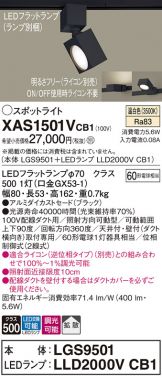 スポットライト(LED)激安 電設資材販売 ネットバイ ～商品一覧 567ページ目