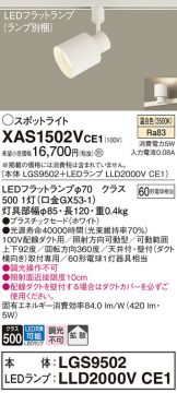 XAS1502VCE1