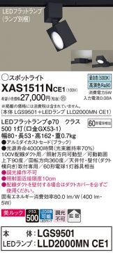 XAS1511NCE1