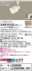 XAS1512LCE1