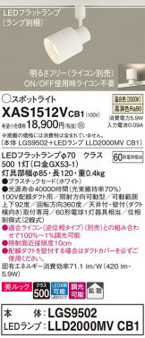 Panasonic(パナソニック) スポットライト激安 電設資材販売 ネットバイ