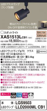 XAS1513LCB1