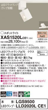 XAS1520LCE1