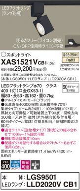 スポットライト(LED)激安 電設資材販売 ネットバイ ～商品一覧 567ページ目