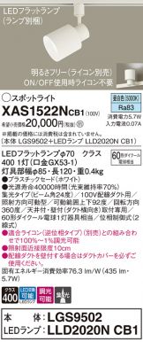 XAS1522NCB1