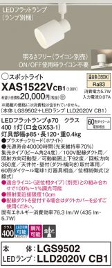 XAS1522VCB1