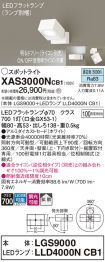 XAS3000NCB1