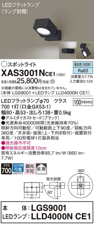 XAS3001NCE1