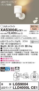 激安 電設資材販売 ネットバイ ～商品一覧 3159ページ目