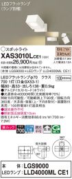 XAS3010LCE1