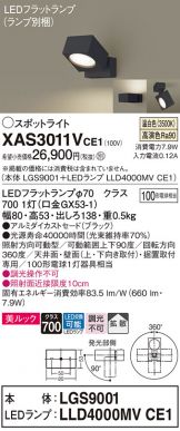 XAS3011VCE1