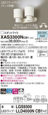 スポットライト(LED)激安 電設資材販売 ネットバイ ～商品一覧 567ページ目