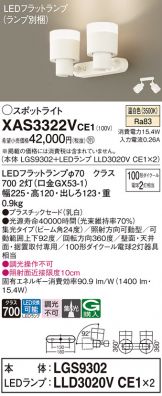 XAS3322VCE1