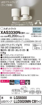 XAS3330NCB1