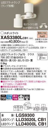 スポットライト(LED)激安 電設資材販売 ネットバイ ～商品一覧 563ページ目