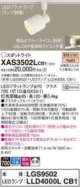 スポットライト(LED)激安 電設資材販売 ネットバイ ～商品一覧 567ページ目