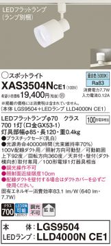 激安 電設資材販売 ネットバイ ～商品一覧 3159ページ目