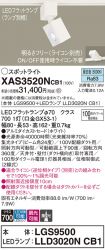 XAS3520NCB1