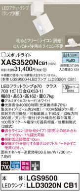 XAS3520NCB1