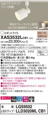 スポットライト(LED)激安 電設資材販売 ネットバイ ～商品一覧 563ページ目