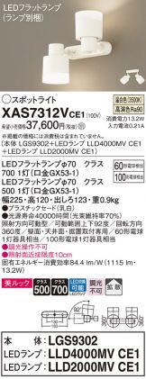 スポットライト(LED)激安 電設資材販売 ネットバイ ～商品一覧 587ページ目