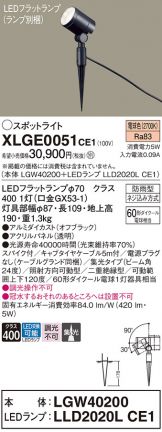 スポットライト(LED)激安 電設資材販売 ネットバイ ～商品一覧 203ページ目